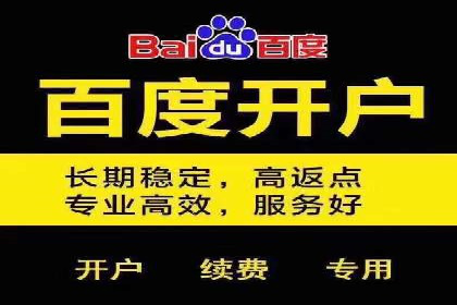 不同地区推广开户费用差异案例